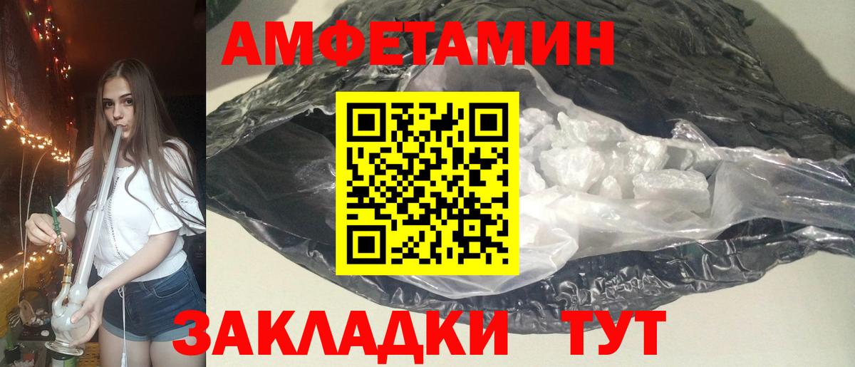 Amphetamine  Амфетамин  Азов  Вход с VPN  АМФ 98% 