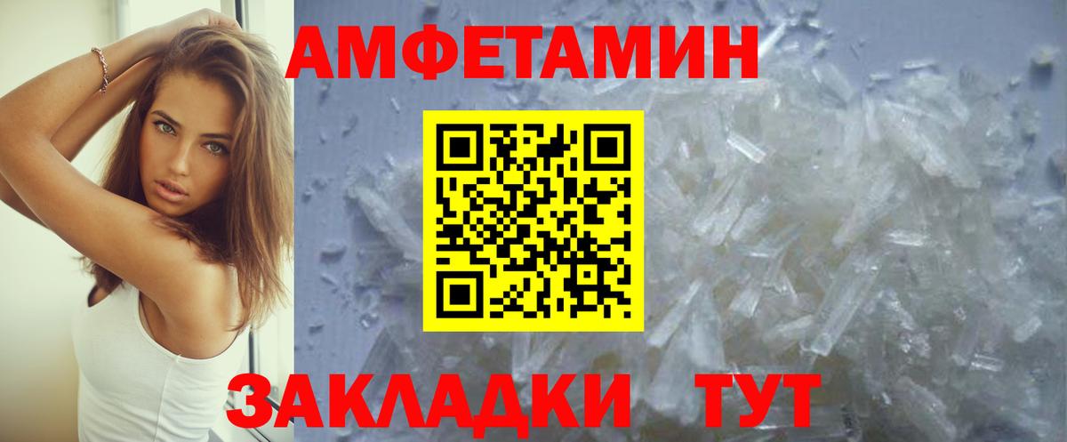 АМФЕТАМИН 98% Азов