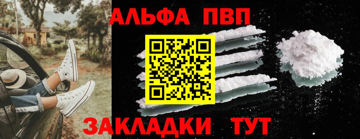 Alpha PVP СК  Alpha PVP мука  Вход с VPN  Азов  Alpha-PVP СК 