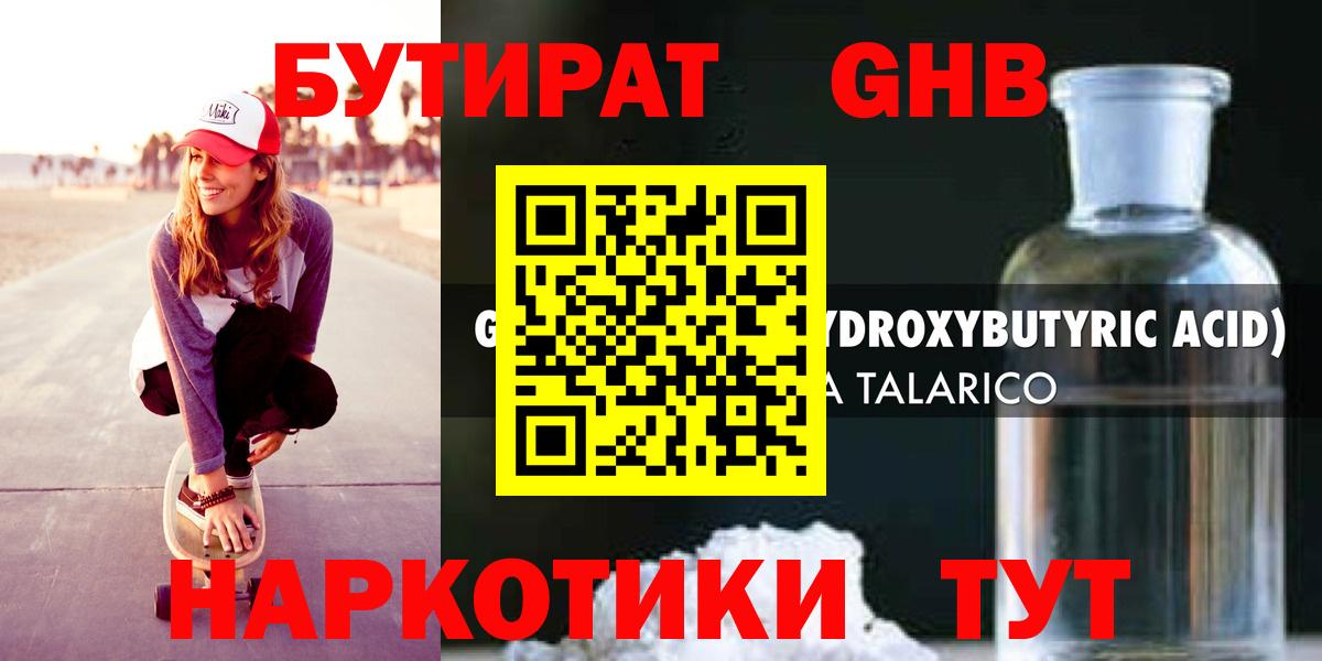 Азов  Бутират  Вход с VPN  Бутират BDO 