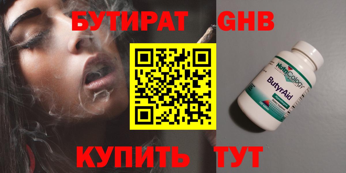 Бутират BDO 33% Азов
