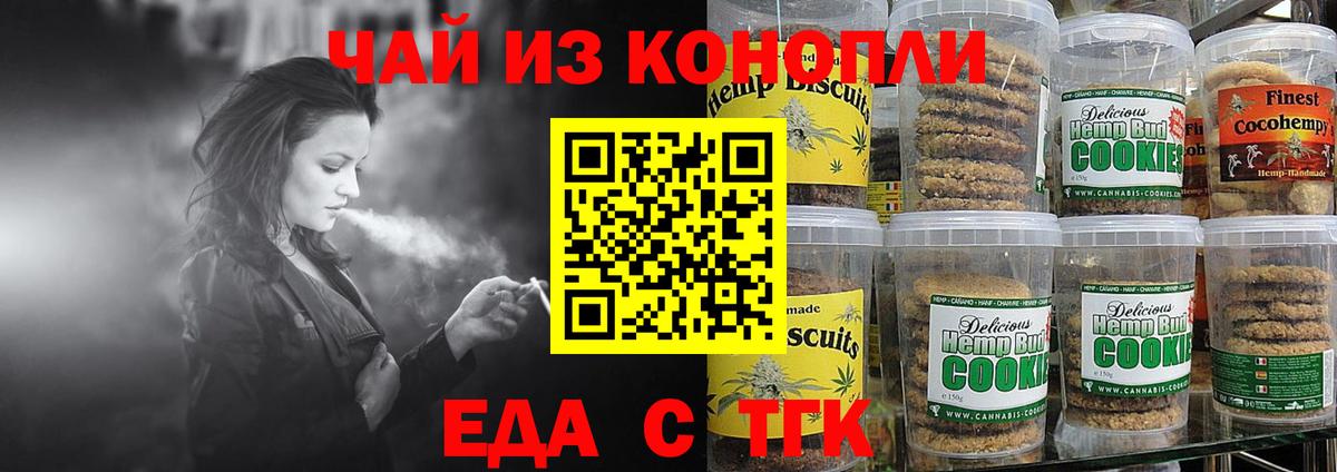 Азов  Cannafood марихуана  Вход с VPN 