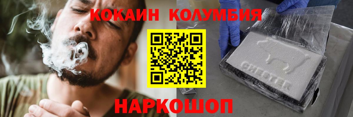Азов  КОКАИН 98%  Вход с VPN  Cocaine  Кокаин Колумбийский 