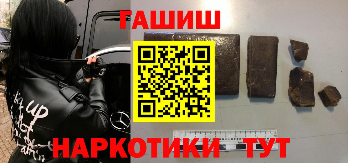Азов  ГАШИШ  Гашиш Ice-O-Lator  Вход с VPN  ГАШ индика сатива 