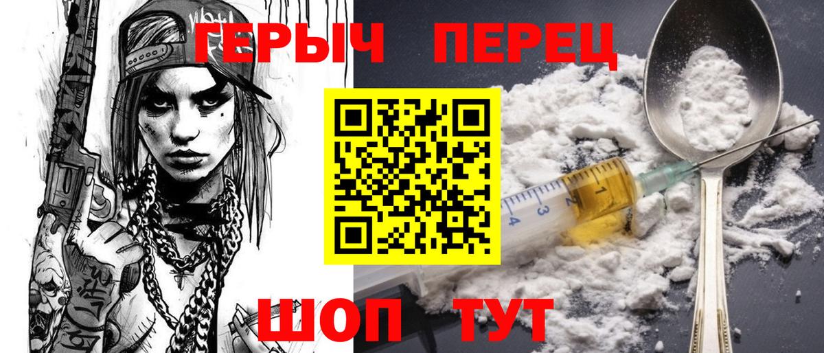 Азов  ГЕРОИН  Вход с VPN  Героин VHQ 