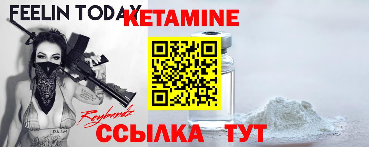 Кетамин ketamine  Вход с VPN  КЕТАМИН ketamine  Азов 