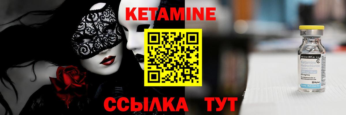 КЕТАМИН VHQ Азов