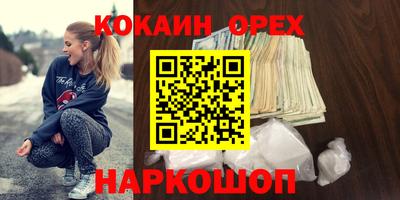 COCAINE Кумертау