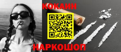 COCAINE Кумертау