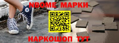 марки nbome Кулебаки