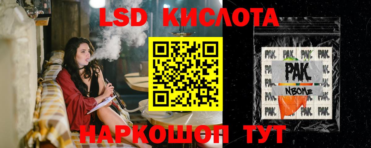 LSD-25 экстази кислота  ЛСД экстази кислота  Вход с VPN  Азов 