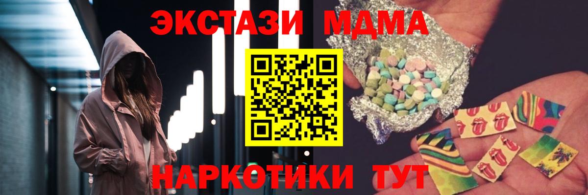 Азов  MDMA crystal  МДМА молли  Вход с VPN 