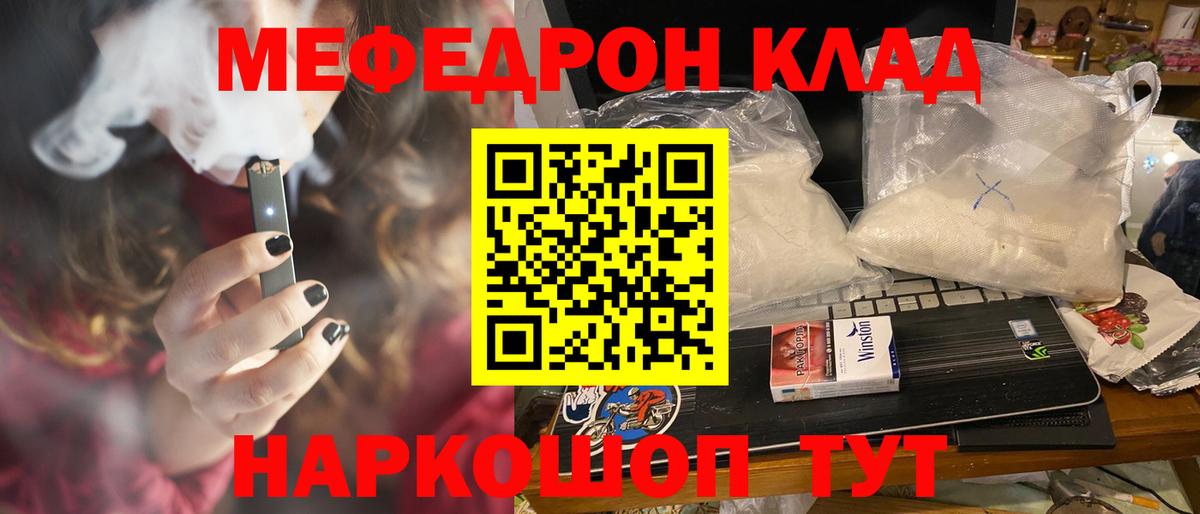Меф  Меф мяу мяу  Меф мука  Вход с VPN  Азов 