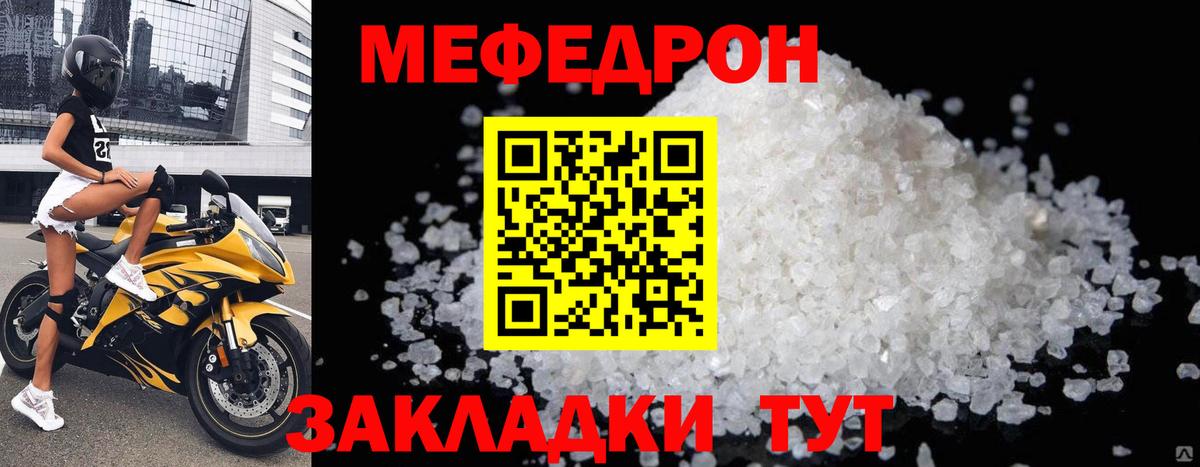 МЕФ мука Азов