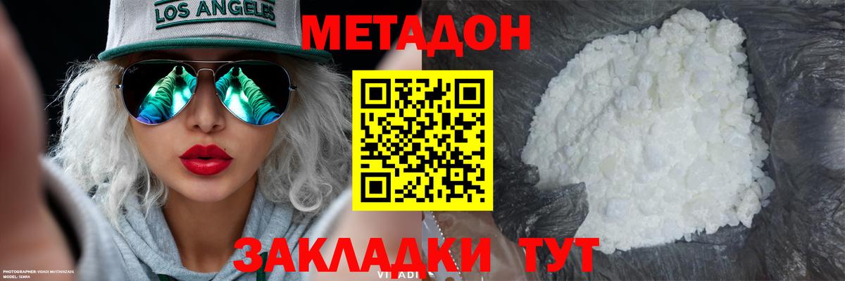 Метадон VHQ  Вход с VPN  это какой сайт  Азов  МЕТАДОН мёд 