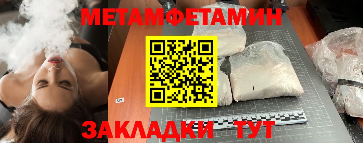 Азов  Первитин витя  Метамфетамин  Вход с VPN 