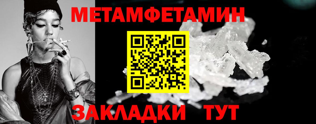 Первитин винт Азов