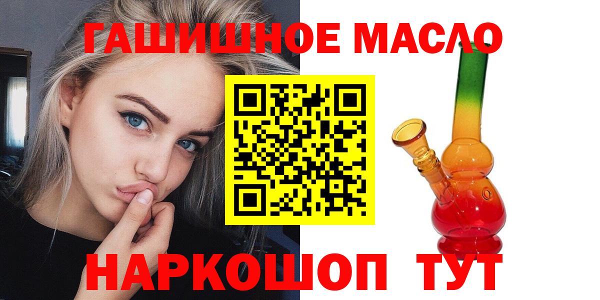 ТГК вейп Азов