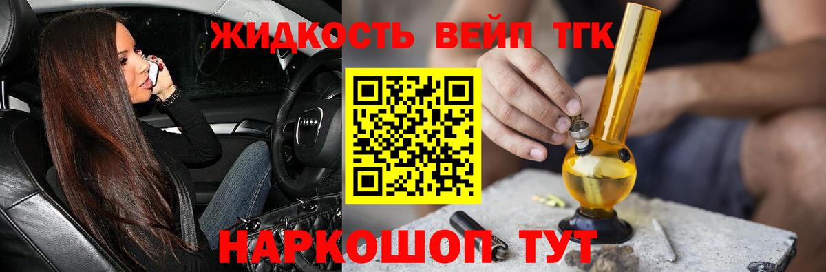 Дистиллят ТГК THC oil  Вход с VPN  Азов 